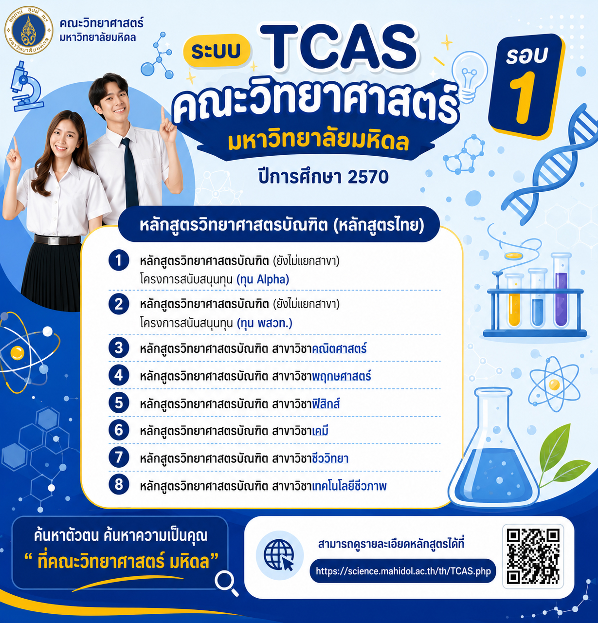 TCAS2570