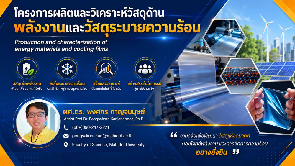 พงศกร