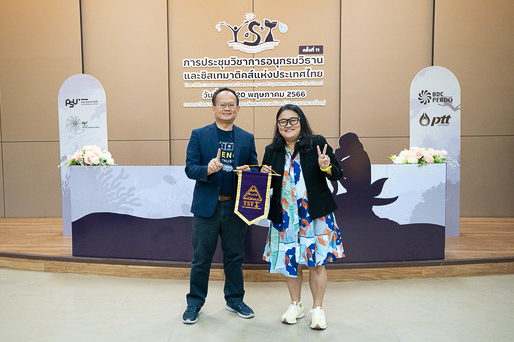 คณะวิทย์ ม.มหิดล รับธงเจ้าภาพการประชุมวิชาการอนุกรมวิธานและซิสเทมาติคส์แห่งประเทศไทย ครั้งที่ 12