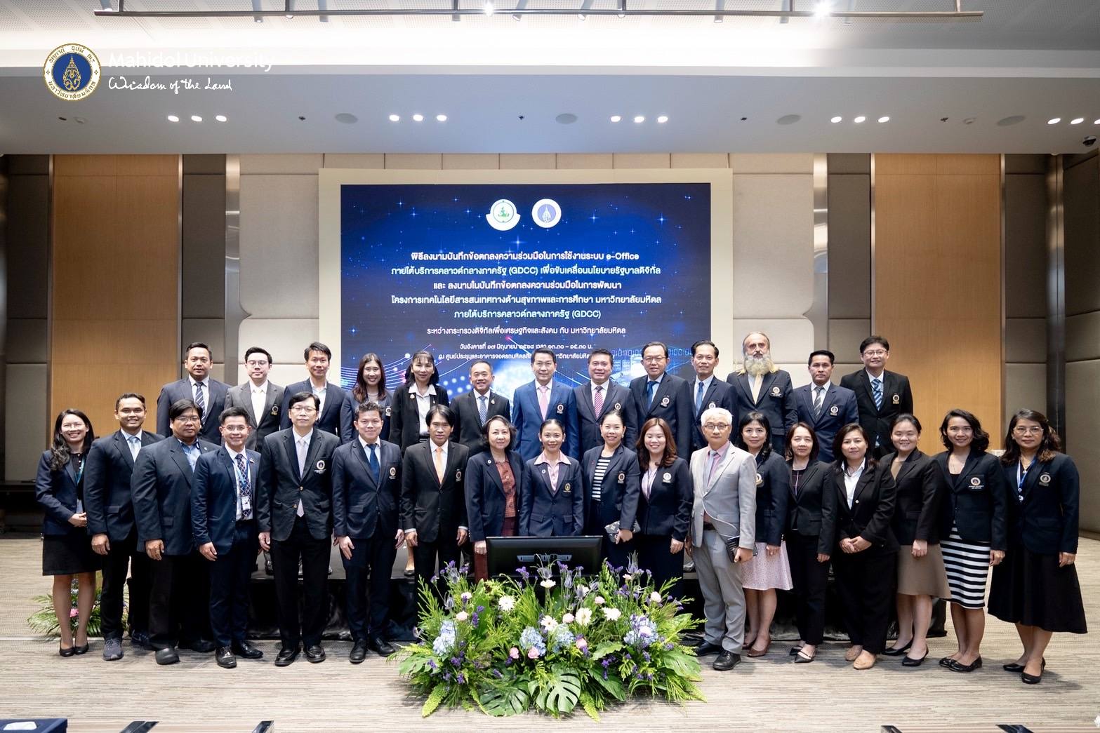 คณะวิทยาศาสตร์ มหาวิทยาลัยมหิดล เข้าร่วมพิธีลงนามบันทึกข้อตกลงความร่วมมือ ในการใช้งานระบบ e-Office ภายใต้งานบริการคลาวด์กลางภาครัฐ (GDCC) ร่วมกับ กระทรวงดิจิทัลเพื่อเศรษฐกิจและสังคม