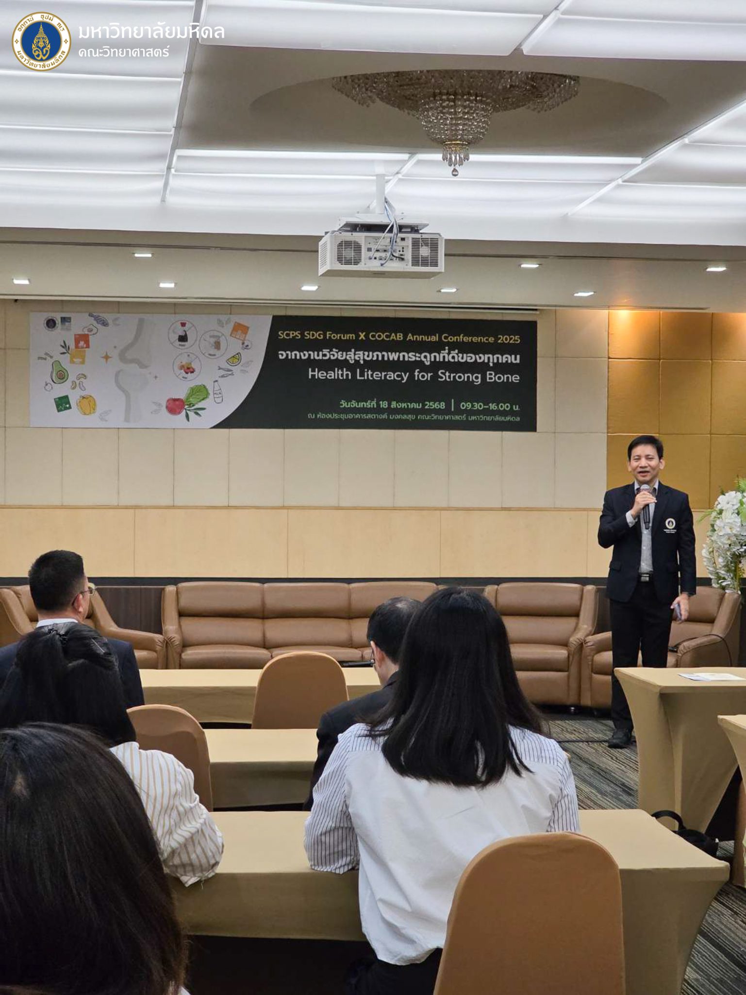 คณะวิทย์ ม.มหิดล นำโดย ภาควิชาสรีรวิทยา ร่วมกับ หน่วยวิจัยด้านแคลเซียม ...