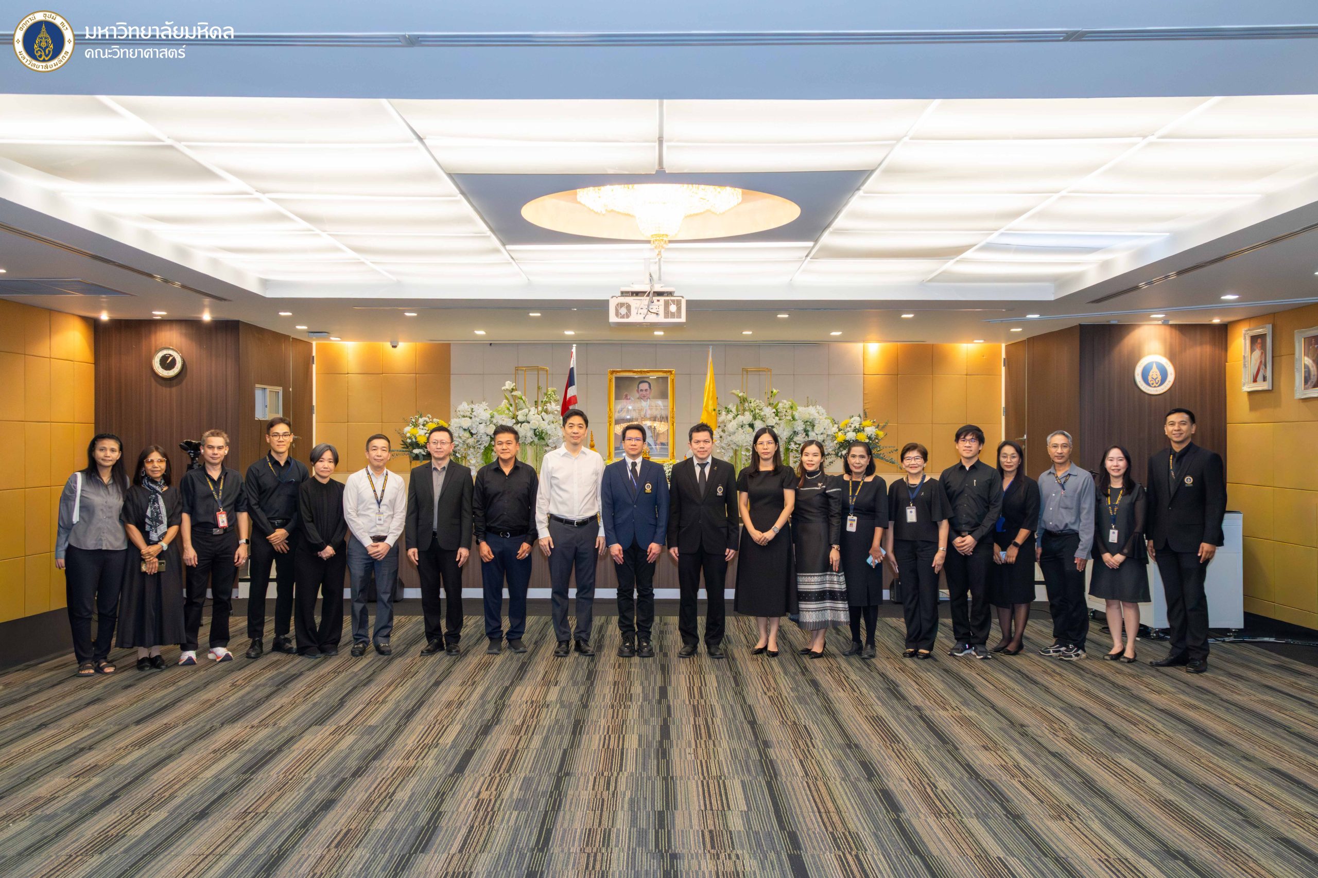 คณะวิทยาศาสตร์ มหาวิทยาลัยมหิดล จัดพิธีถวายราชสดุดีและน้อมรำลึกในพระมหากรุณาธิคุณของพระบาทสมเด็จพระบรมชนกาธิเบศร มหาภูมิพลอดุลยเดชมหาราช บรมนาถบพิตร เนื่องในวันคล้ายวันพระบรมราชสมภพ 5 ธันวาคม 2568