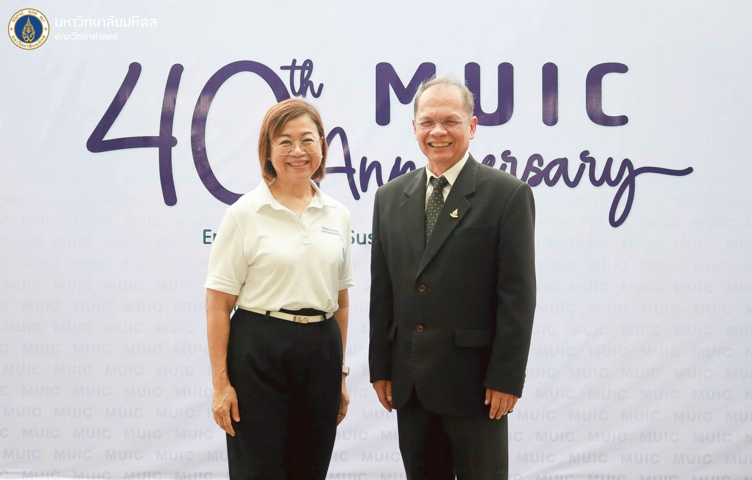 คณะวิทยาศาสตร์ มหาวิทยาลัยมหิดล ร่วมแสดงความยินดีในโอกาสวันคล้ายวันสถาปนาวิทยาลัยนานาชาติ ครบรอบ 40 ปี