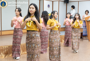 คณะวิทยาศาสตร์ มหาวิทยาลัยมหิดล จัดกิจกรรม Mahidol Science Cultural Exchange: Songkran Festival 2026 เปิดพื้นที่แลกเปลี่ยนวัฒนธรรมและสร้างความสัมพันธ์ในเครือข่ายนานาชาติ