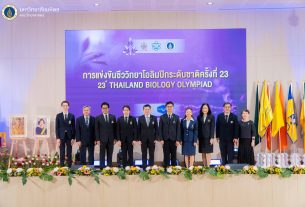 คณะวิทยาศาสตร์ มหาวิทยาลัยมหิดล นำโดย ภาควิชาชีววิทยา ร่วมกับ มูลนิธิส่งเสริมโอลิมปิกวิชาการและพัฒนามาตรฐานวิทยาศาสตร์ศึกษา ในพระอุปถัมภ์สมเด็จพระเจ้าพี่นางเธอเจ้าฟ้ากัลยาณิวัฒนา กรมหลวงนราธิวาสราชนครินทร์ (สอวน.) จัดพิธีปิดการแข่งขันชีววิทยาโอลิมปิกระดับชาติ ครั้งที่ 23 พร้อมร่วมส่งมอบธงเจ้าภาพจัดการแข่งขันครั้งต่อไป