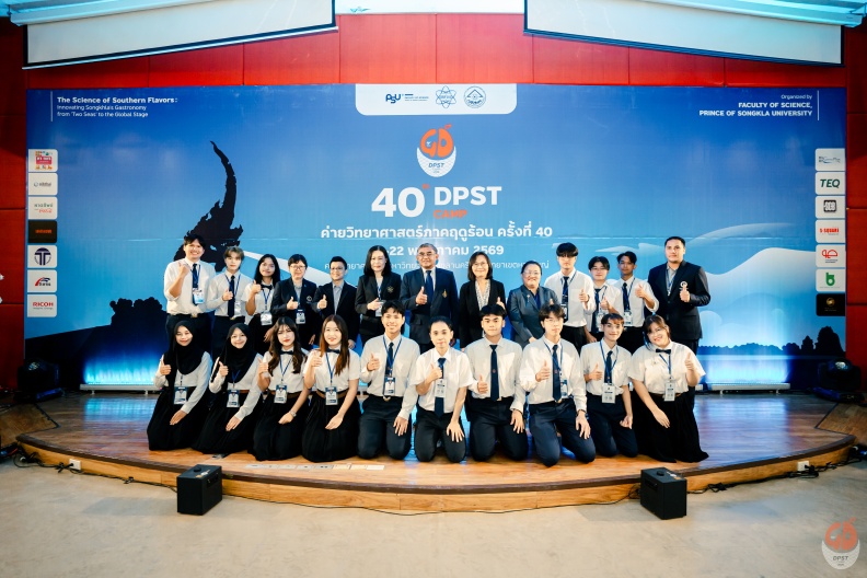 คณะวิทย์ ม.มหิดล ร่วมพิธีเปิดค่ายวิทยาศาสตร์ภาคฤดูร้อนครั้งที่ 40 สำหรับนิสิตนักศึกษาในโครงการพัฒนาและส่งเสริมผู้มีความสามารถพิเศษทางวิทยาศาสตร์และเทคโนโลยี (พสวท.)ชั้นปีที่ 1-2 “ศาสตร์แห่งรสชาติแดนใต้: การสร้างสรรค์นวัตกรรมวิทยาการอาหารสงขลา จาก ‘สองทะเล’ สู่เวทีโลก”