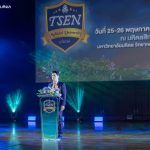 TSEN_HL_8001