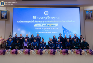 คณะวิทยาศาสตร์ มหาวิทยาลัยมหิดล ร่วมแสดงความยินดีในพิธีมอบครุยวิทยฐานะแก่ผู้ทรงคุณวุฒิผู้ที่ได้รับปริญญากิตติมศักดิ์ มหาวิทยาลัยมหิดล ประจำปีการศึกษา 2568