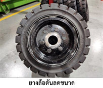 solid-tyre