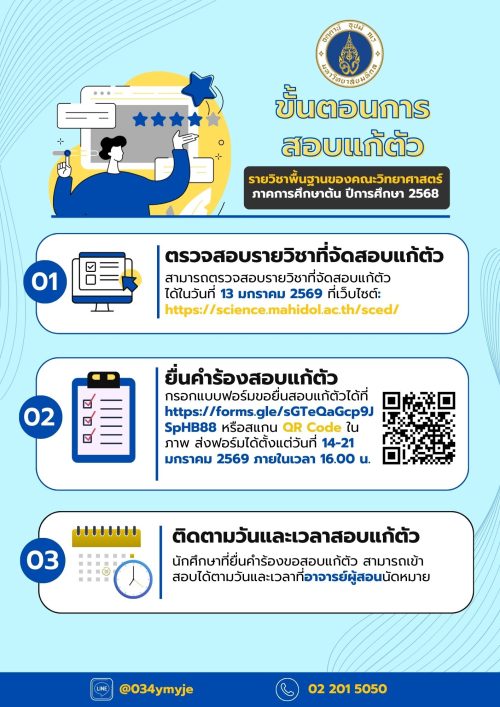 Remedial Exam2568