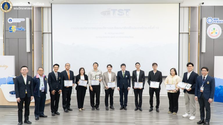 ภาควิชาชีววิทยา คณะวิทย์ ม.มหิดล ร่วมกับ ศูนย์ความเป็นเลิศด้านความหลากหลายทางชีวภาพ จัดงานประชุมวิชาการอนุกรมวิธานและซิสเทมาติคส์ในประเทศไทย ครั้งที่ 12