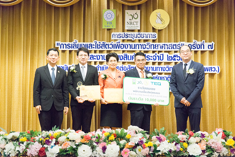 TEQ Award TEQ Award