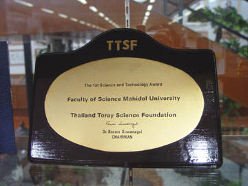 Toray award